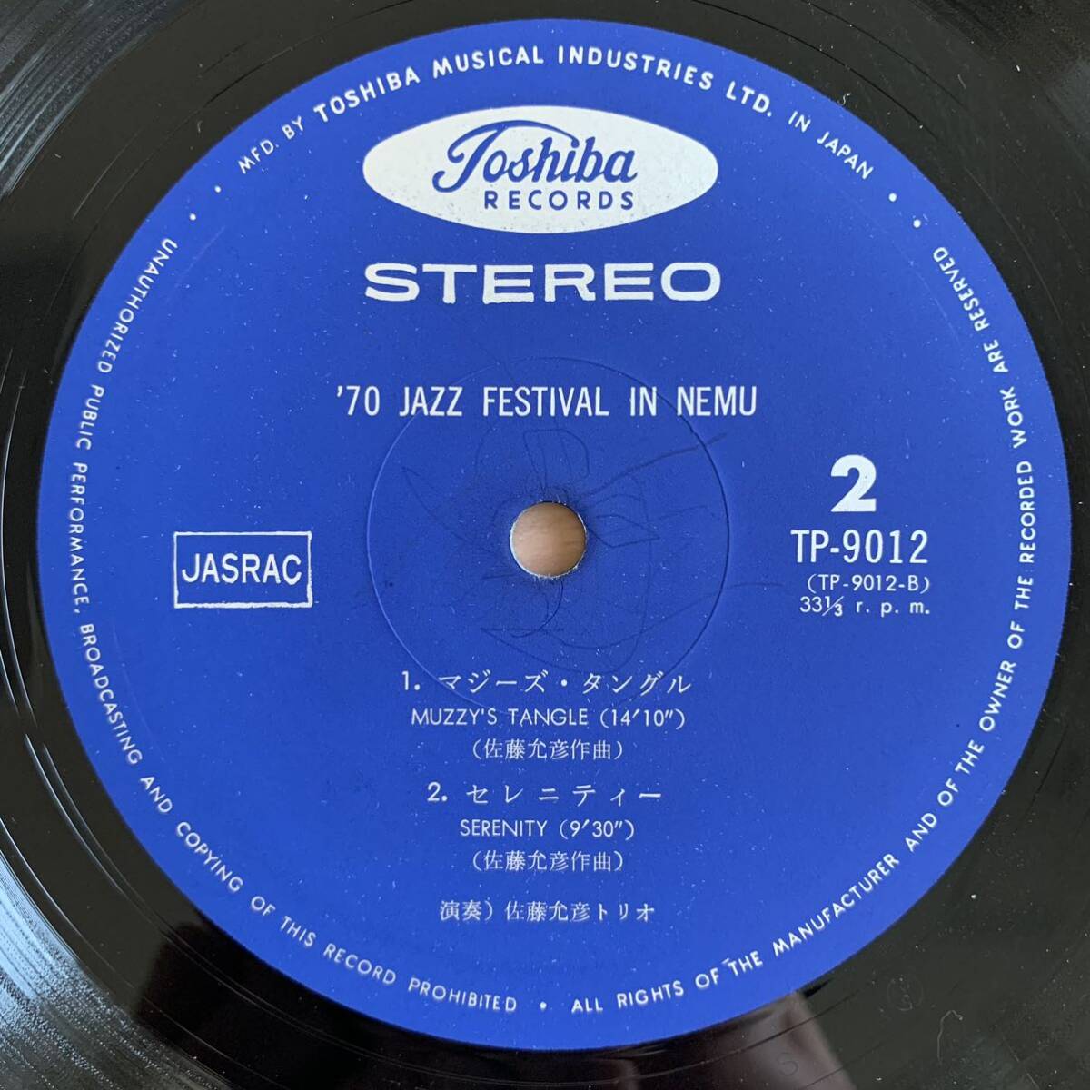 和ジャズ ‘70 JAZZ FESTIVAL IN NEMU 日野皓正 山下洋輔 宮間利之とニューハード 渡辺貞夫 原信夫とシャープスアンドフラッツ 佐藤允彦の画像9