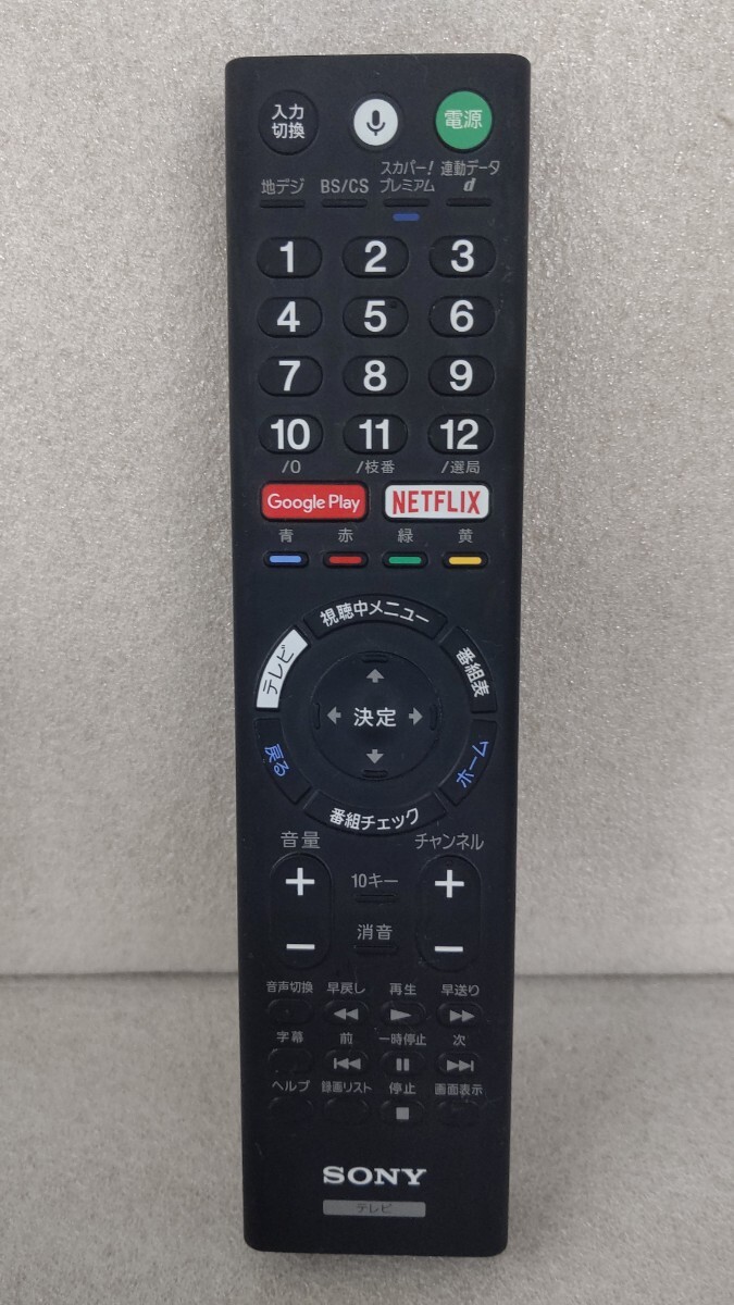 ◆SONY◆ テレビリモコン【RMF-TX211J】全ボタン赤外線確認済【音声ボタンのみテレビとのリンクが必要な為末チェック】_画像1