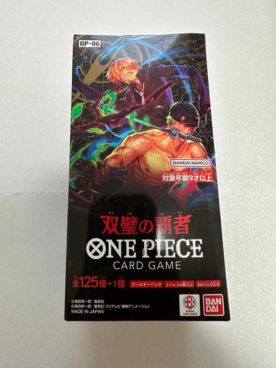 【新品未開封】ONE PIECEカードゲーム ブースターパック 双璧の覇者 BOX