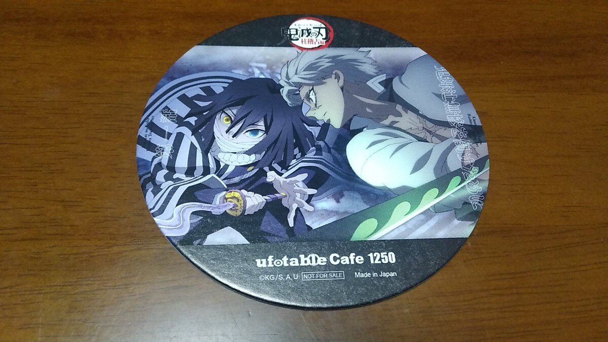 鬼滅の刃　Ufotable cafe　柱稽古編　リアルタイムカフェ　一話　コースター　伊黒小芭内＆不死川実弥_画像1