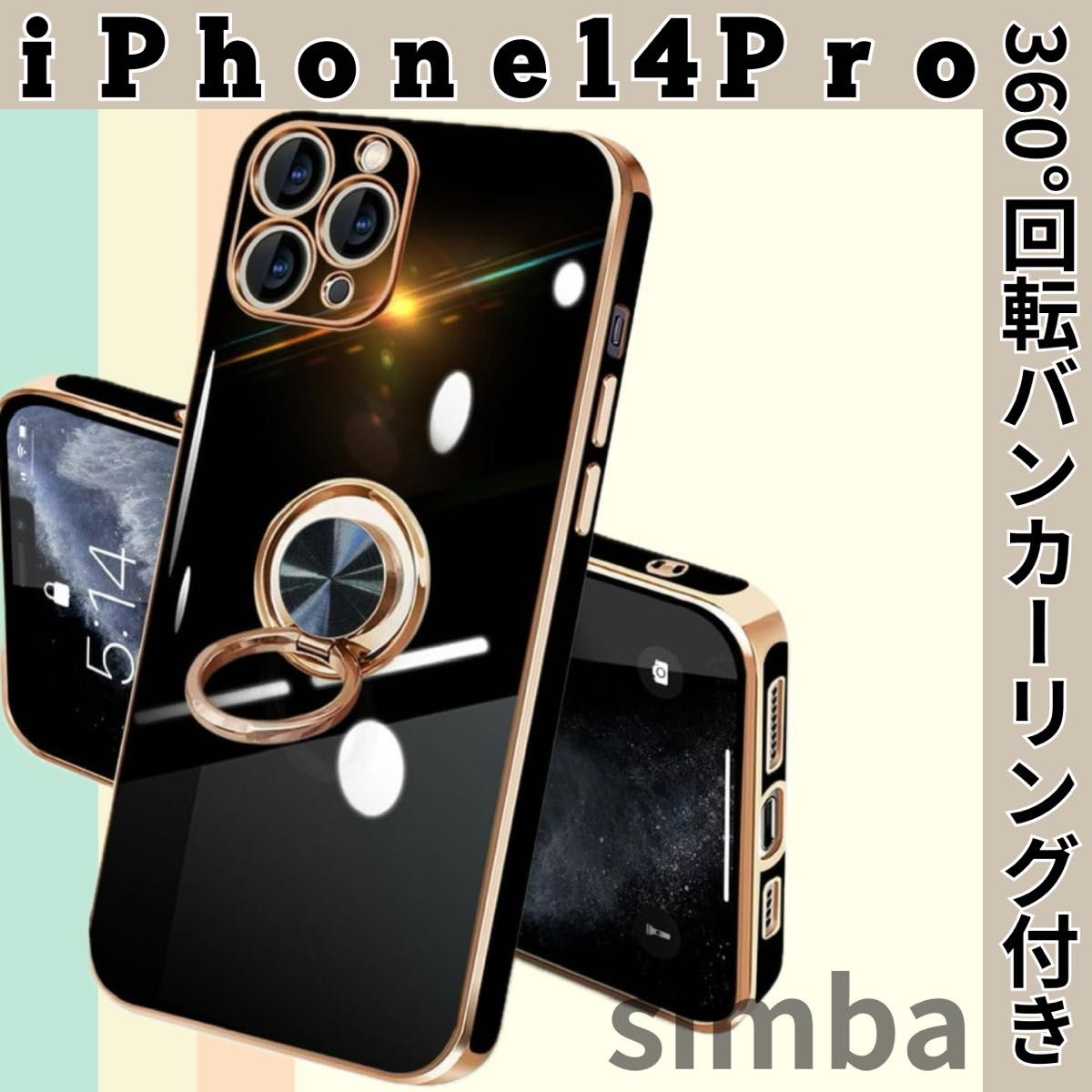 iPhone14Pro用ケース ブラック TPUメッキカバー バンカーリング付き