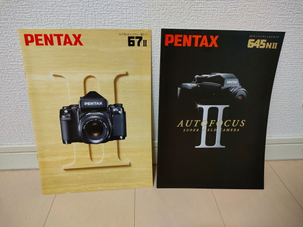PENTAX 67Ⅱ、PENTAX 645NⅡ、カタログ二冊セット_画像1