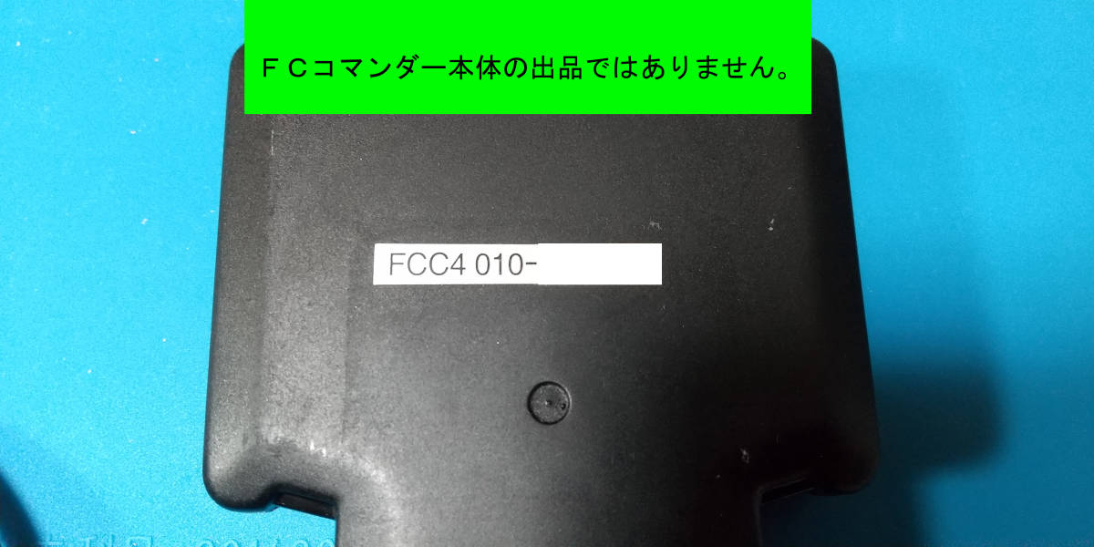 Ａｐｅｘｉ アペックス　パワーFC用　有機EL版FCコマンダーの有機ELモジュール交換・改造　★★白色 有機ELモジュール化で見易く★★FCC4 a_参考：背面シリアル番号位置