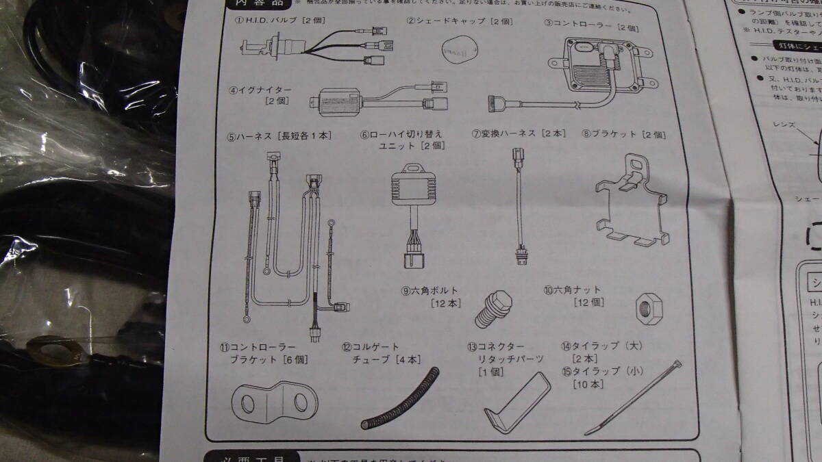 未使用　PIAA　HIDキット　H4 ハイロー切り替え　6000k　35w　HH191SA　ピア_説明書記載のパーツはそろってます。