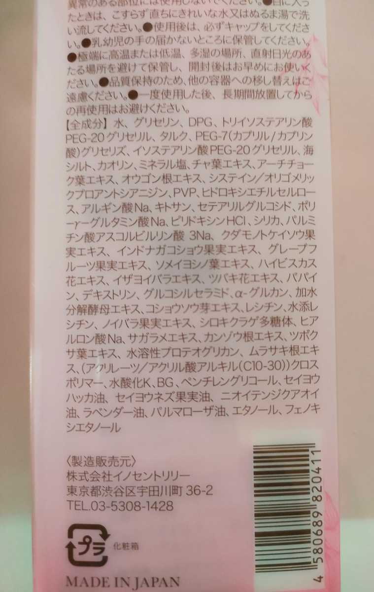 ブルームクレイクレンジングジェル4本セット送料 抑えるために商品そのまま封筒に入れます