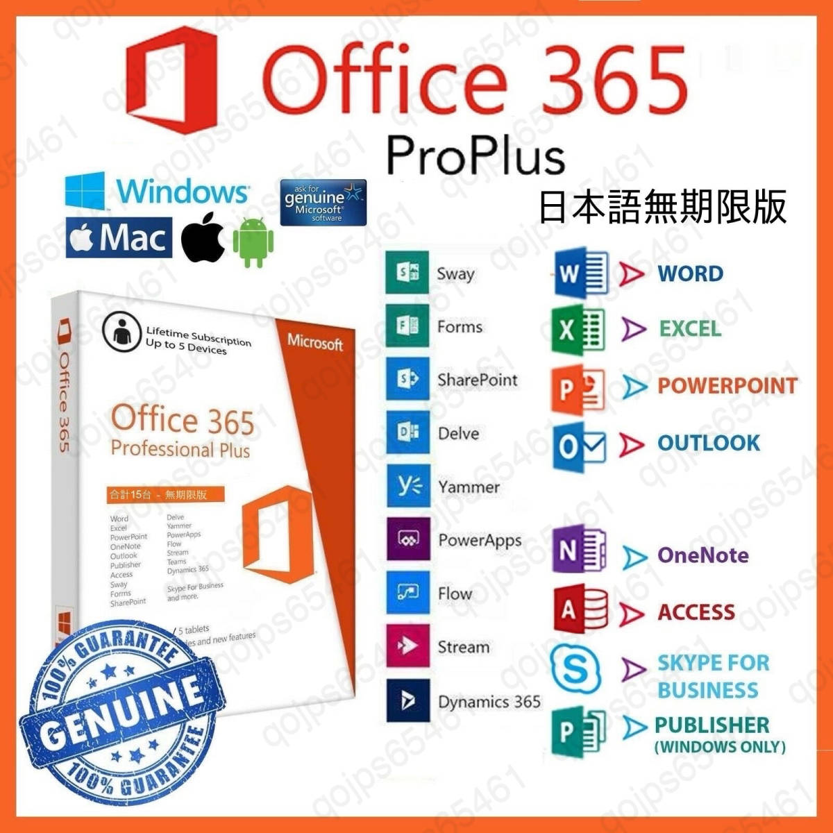 【無期限】Microsoft Office 2021よりも最新で高機能なMicrosoft 365 無期限 - サポート充実 - 保証 - 計15台 - Win&Macへ対応の画像1