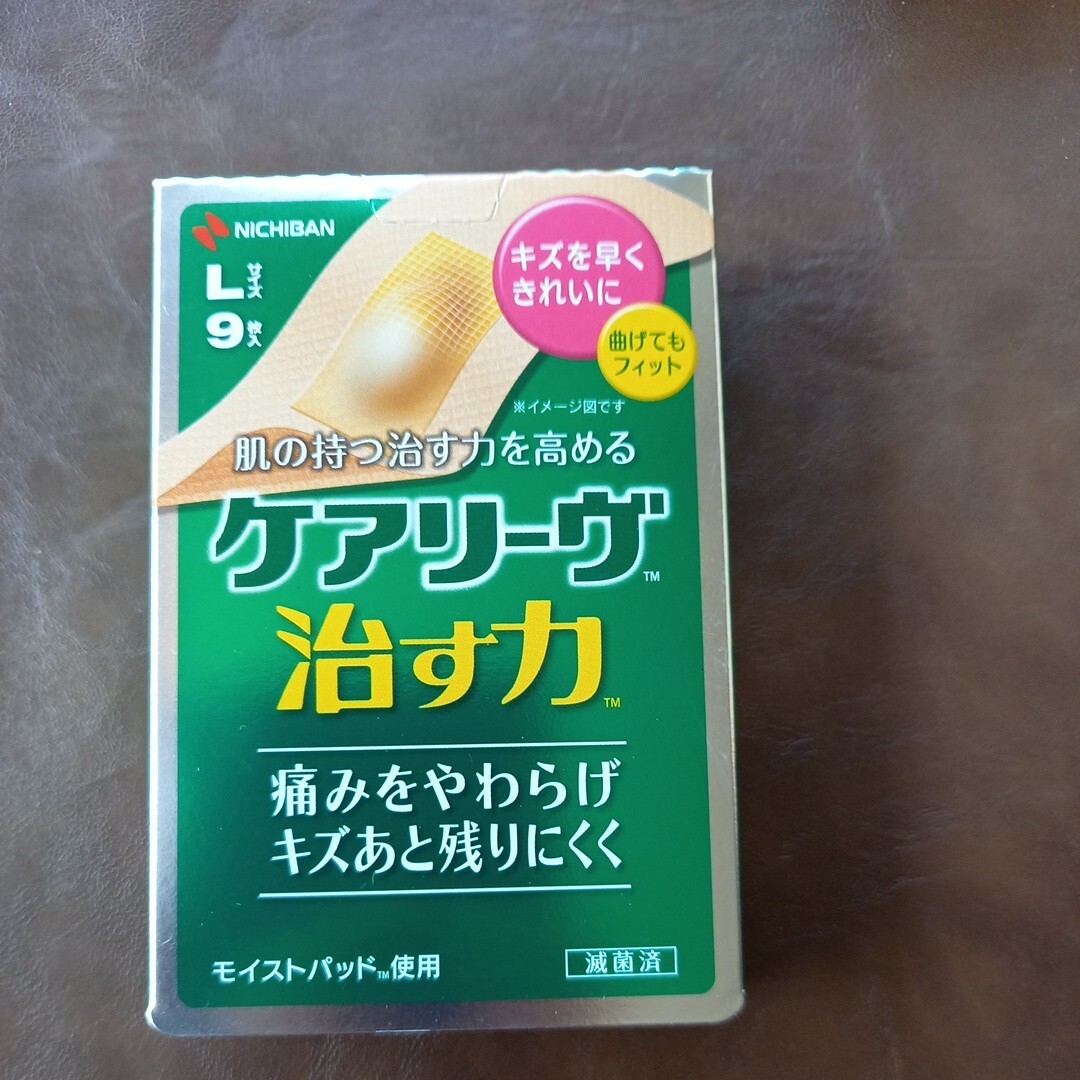 新品　 送料無料 　　　　　　　　　　　　　　　　　　　　 　　モイストパッドLサイズ9枚×3箱　ニチバンケアリーヴ治す力