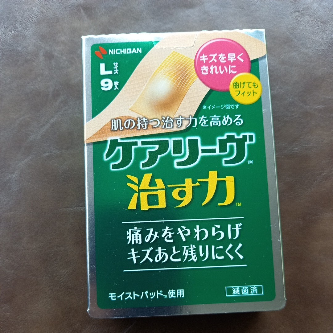 新品　 送料無料 　　　　　　　　　　　　　　　　　　　　　モイストパッドS+M+Lサイズ×各々1箱ずつ合計3箱　ニチバンケアリーヴ治す力_画像4