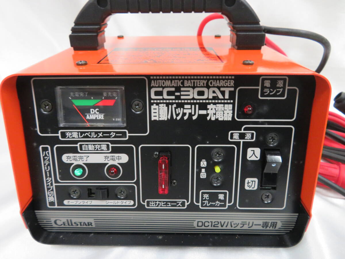 [SELLSTAR] Cellstar automatic battery charger DC-12V CC-30AT seal battery for beautiful goods secondhand goods 