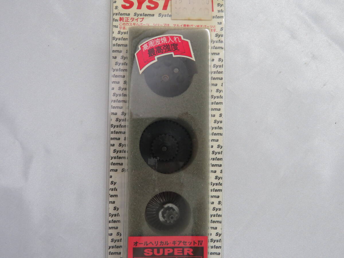 【SYSTEMA】SUPER　トルクアップ・タイプ　ZS-02-09　システマ　保管品 _画像2