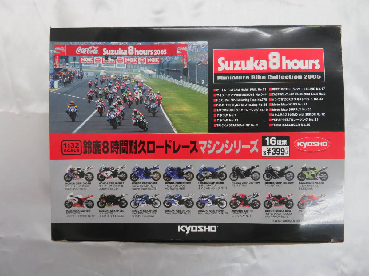 [KYOSHO] Kyosho Suzuka 8 hour endurance load race machine series 2005 16 kind 16 box 1/32 storage goods 