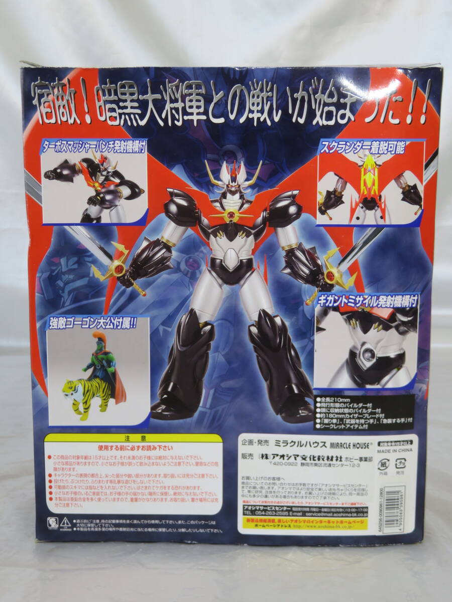 C[ toy ] Aoshima new century alloy SG-10ma Gin Kaiser ..! darkness large . army abroad export version normal color VERSION miracle house storage goods 