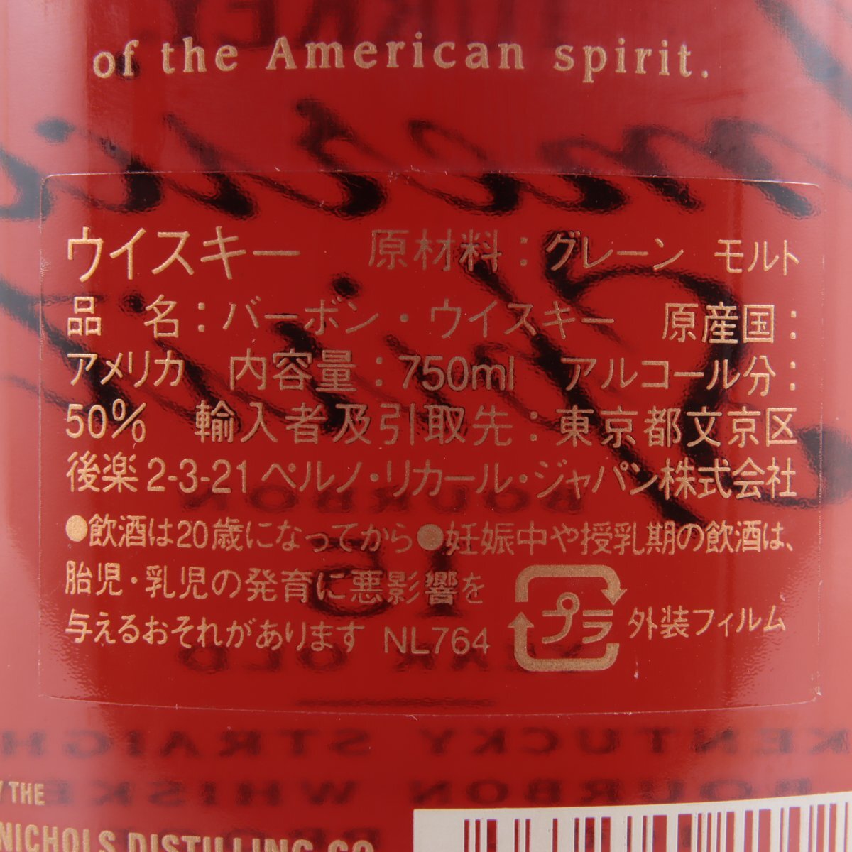 1円～ ワイルドターキー 15年 アメリカンスピリット 750ml 木箱付き(箱内クッションなし) 50% 酒 未開栓の画像4