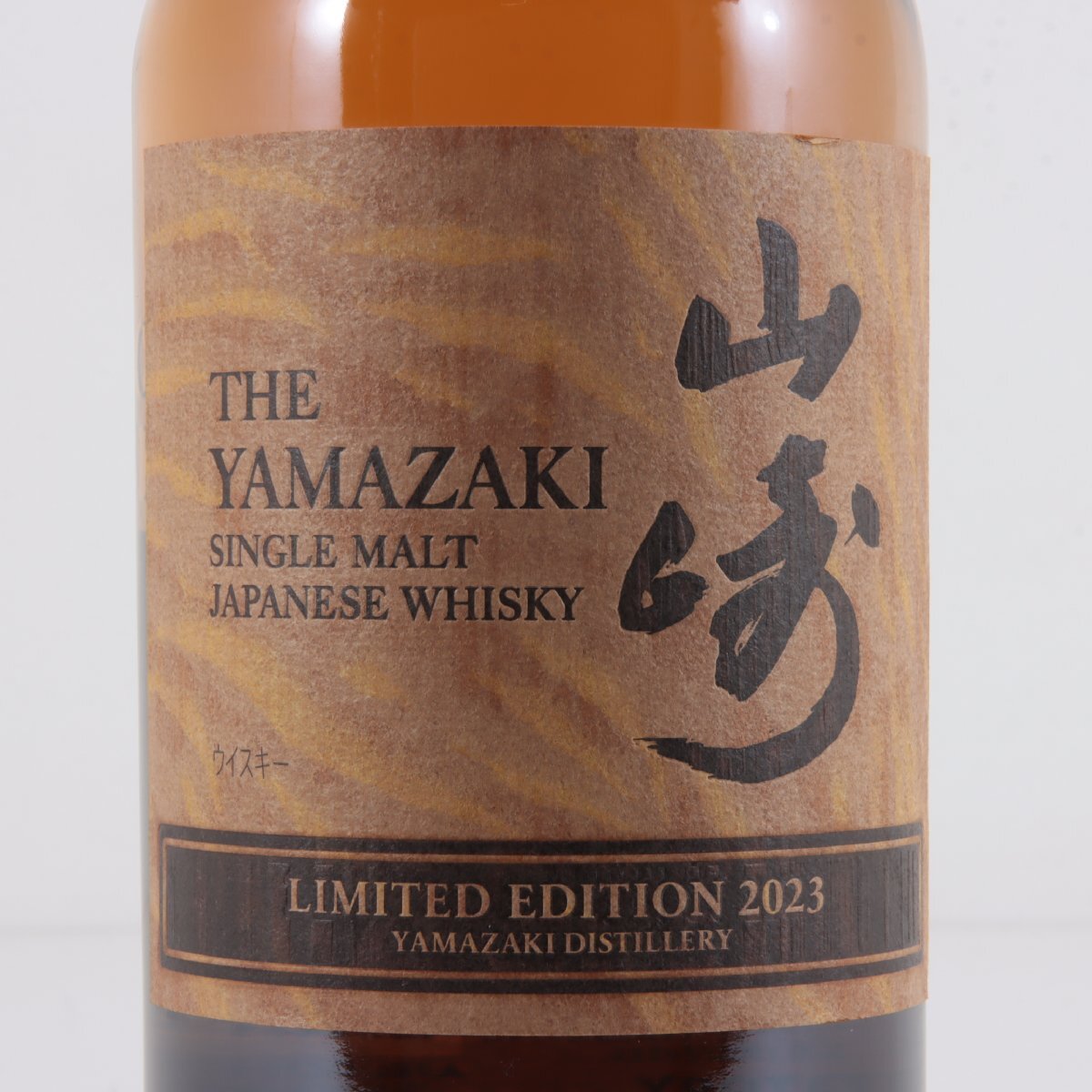 1 иен ~ Tokyo Metropolitan area ограничение отправка Suntory Yamazaki Limited Edition 2023 700ml коробка * брошюра имеется 43% sake не . штекер 