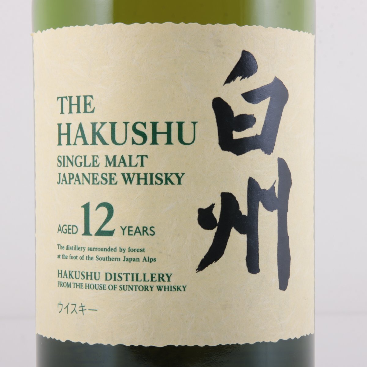 1円～ 東京都限定発送 サントリー 白州 12年 シングルモルト 700ml 43%　酒　未開栓_画像2