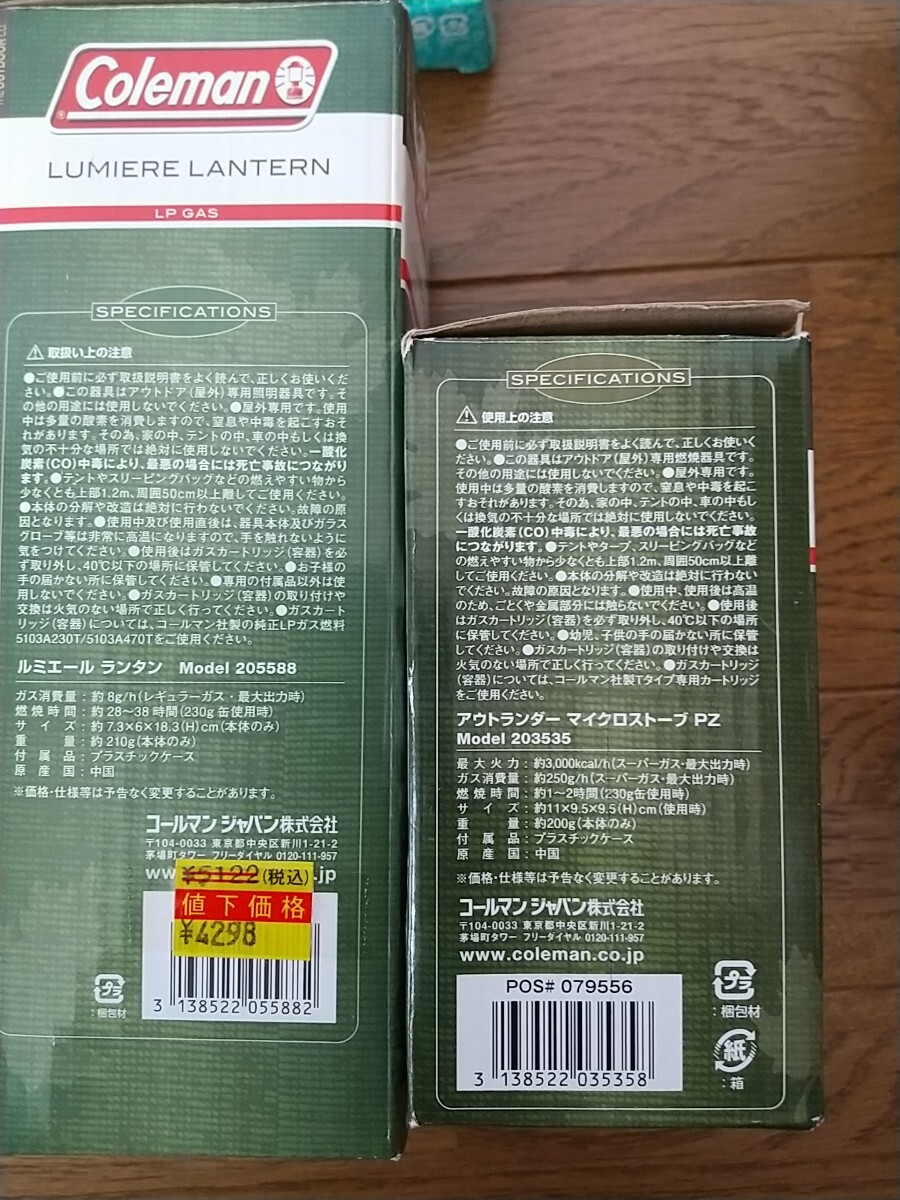 コールマン LPガスストーブ ガスランタン 他 キャンプ用品セット11点（10点？） 全て未使用品_画像5