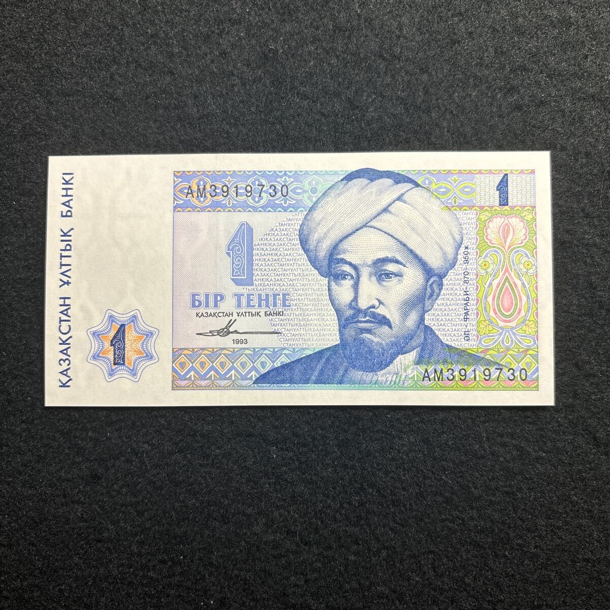 D700.(カザフスタン) 1テンゲ★紙幣 1993年 外国紙幣 未使用 P-7_画像1