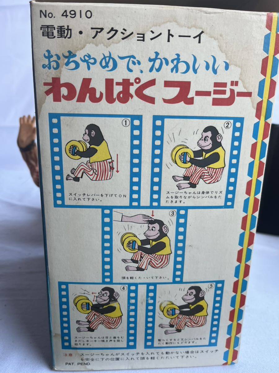 え-166 おちゃめでかわいい わんぱくスージー　電動・アクショントーイ ビンテージ 昭和レトロ 猿 箱付 トイストーリー3 80サイズ_画像3
