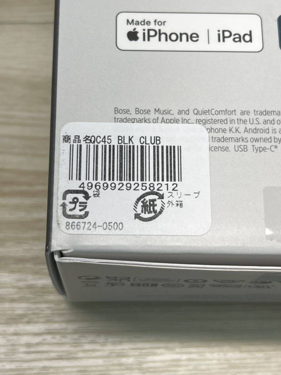 экспонирование не использовался BOSE Bose QuietComfort шум отмена наушники беспроводной наушники QC45 черный 