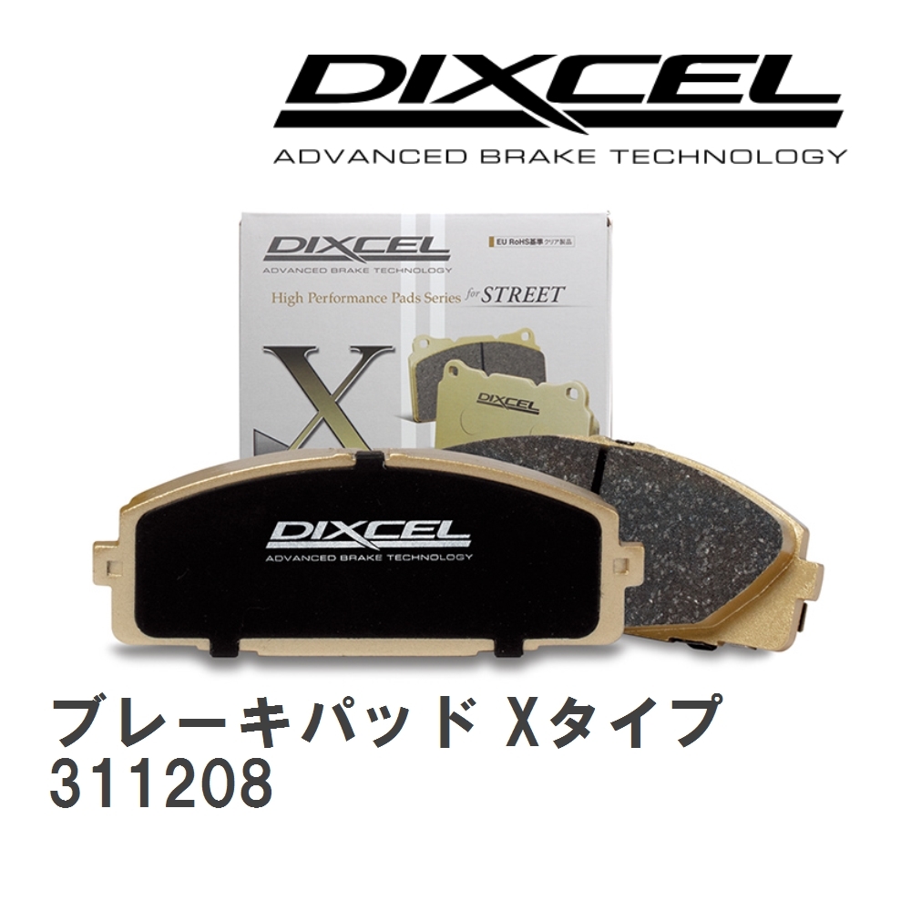 【DIXCEL/ディクセル】 ブレーキパッド Xタイプ 311208 トヨタ_画像1