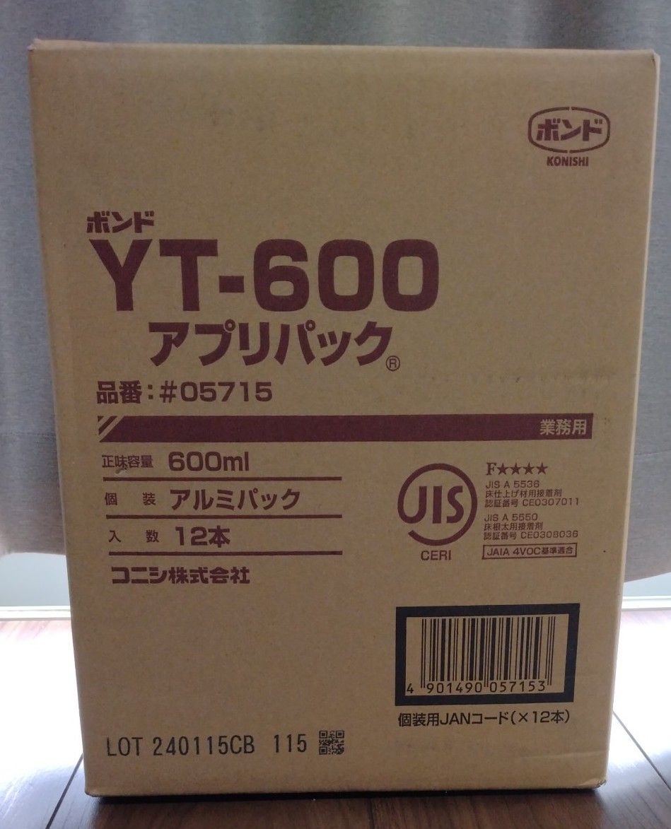 コニシ  ボンド  ネダボンド  YTボンド  アプリパック 