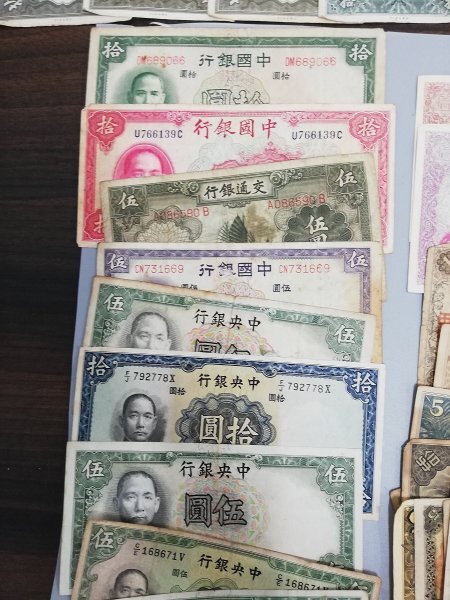 0501B84　アジア　紙幣　旧紙幣　BANKNOTE　おまとめ　中国　日本　_画像6