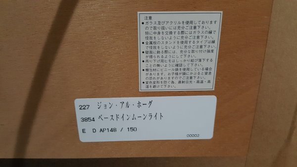 SP13　 ジョン・アル・ホーグ　ベ-ス・ド・イン・ムーンライト　ミックストメディア　　サイン有　限定150　検:ジョン・アルフォーグ|_画像5