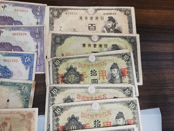 0501B84　アジア　紙幣　旧紙幣　BANKNOTE　おまとめ　中国　日本　_画像9