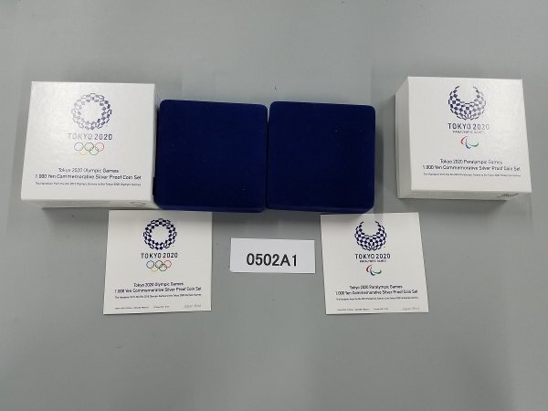 0502A1 日本 記念硬貨 千円銀貨幣プルーフ貨幣セット おまとめ2点 東京2020オリンピック・パラリンピック競技大会の画像6