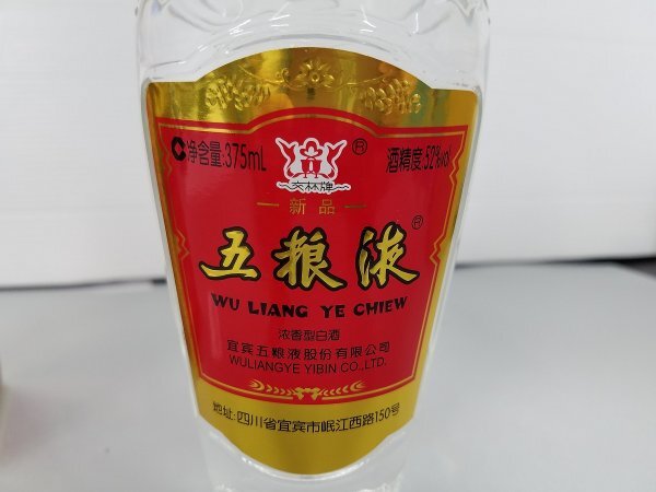 0502A29 sake alcohol .. fluid China white sake 