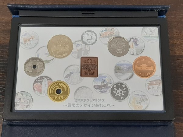 0502U9 日本 記念硬貨 プルーフ貨幣セット おまとめ 税関発足150周年 造幣東京フェア2010 フランダースの犬 などの画像4