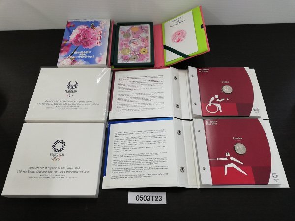 0503T23　日本　記念硬貨　おまとめ3点　桜の通り抜け2020　東京オリンピック・パラリンピック競技大会2020_画像1