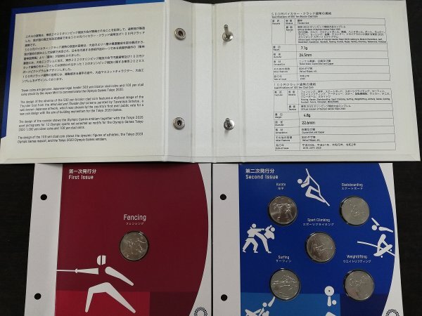 0503T23　日本　記念硬貨　おまとめ3点　桜の通り抜け2020　東京オリンピック・パラリンピック競技大会2020_画像8