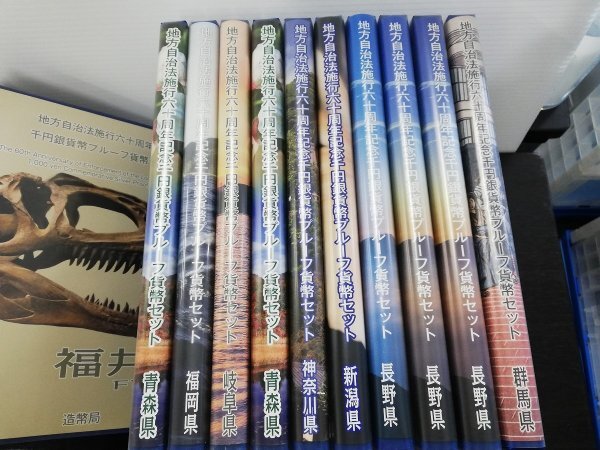 0503T22　空ケース　おまとめ26点　地方自治法施行六十周年記念　【送料1000円】　※硬貨は入っていません_画像3