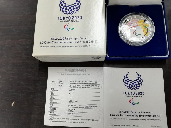 0503T18　日本記念硬貨　千円銀貨幣プルーフ貨幣セット　おまとめ2点　東京2020オリンピック・パラリンピック競技大会_画像3