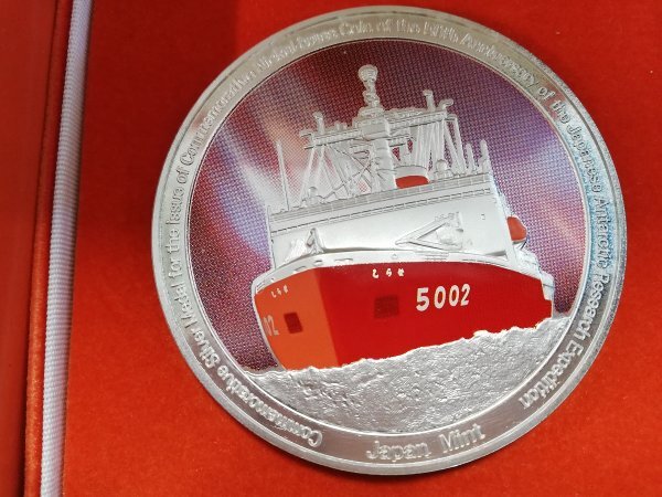 0503T4　記念硬貨　南極地域観測50周年記念貨幣　発行記念メダル　5百円ニッケル黄銅貨幣_画像2