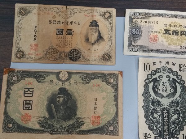 0503S6 Япония старый . банкноты . суммировать Япония Bank талон .. иен большой Япония . страна . префектура банкноты .. sen и т.п. 
