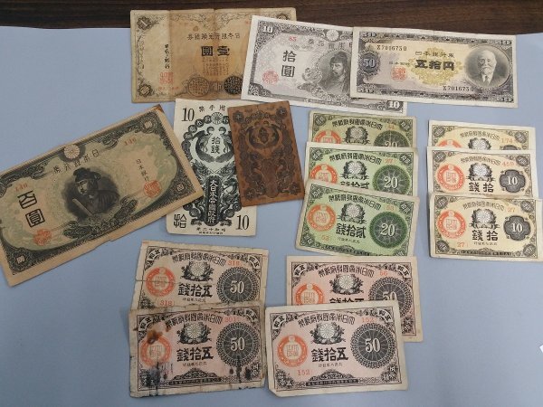 0503S6 Япония старый . банкноты . суммировать Япония Bank талон .. иен большой Япония . страна . префектура банкноты .. sen и т.п. 