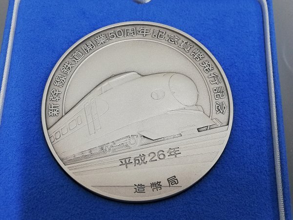 0503B203　日本　記念貨幣　記念メダル　おまとめ　明治150年記念　新幹線鉄道開業50周年記念_画像3