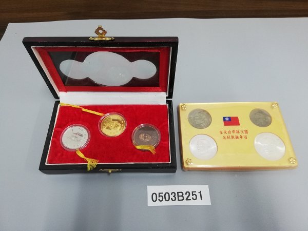 0503B251　世界のコイン　記念硬貨　中国　おまとめ　孫中山先生　100年　_画像1