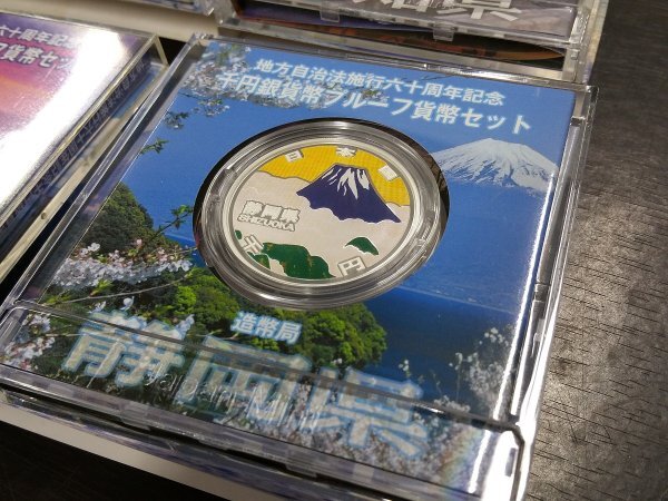 0503S29　日本　地方自治法施行六十周年記念千円銀貨幣プルーフ貨幣セット　おまとめ　京都府　北海道　など_画像8