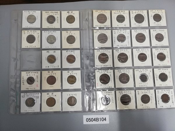 0504B104　世界のコイン　硬貨　コレクション　おまとめ　朝鮮　韓国　など_画像1