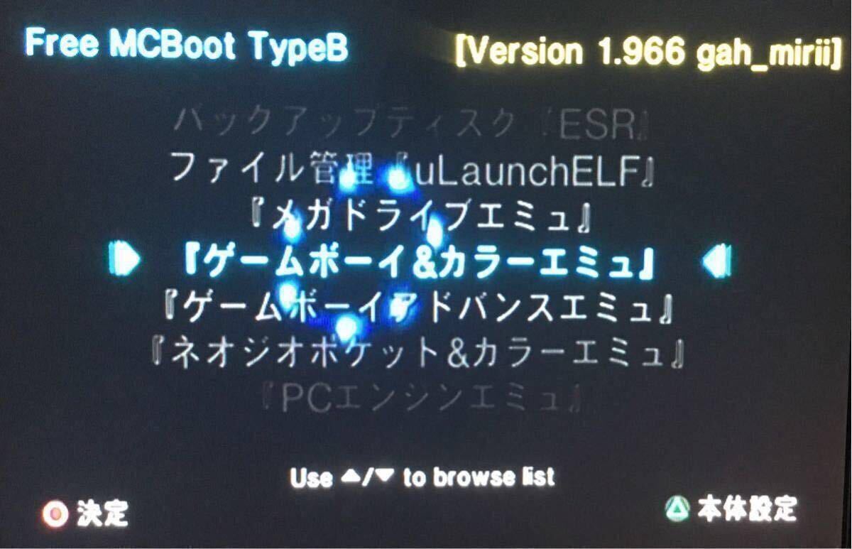 ☆メモカブート 1.966 swapmagic PS2 改造 freemcboot スーパー ファミコン ゲームボーイ アドバンス カラー メモリーカード 作成の画像5