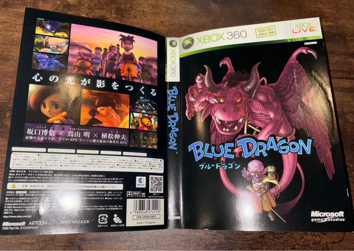 Xbox360】 ブルードラゴン 鳥山明 坂口博信 植松伸夫|Yahoo Xbox360】 ブルードラゴン 鳥山明 坂口博信 植松伸夫|Yahoo