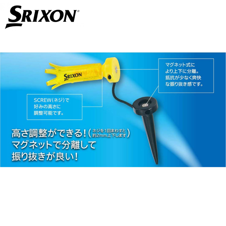 ダンロップ SRIXON スクリューマグティー（ロング） ゴルフティー GGF-05506　3