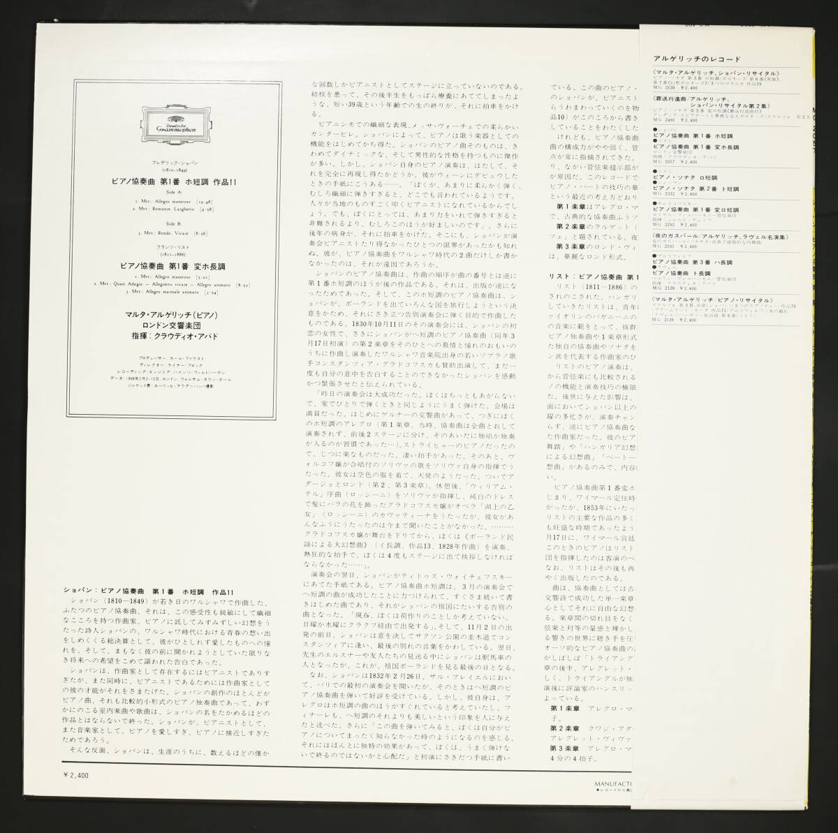 【日DGG LP】アルゲリッチ,アバド,LSO/ショパン,リスト:ピアノ協奏曲 第1番(並良品,1968,独メタル,Martha Argerich,Claudio Abbado)_画像2