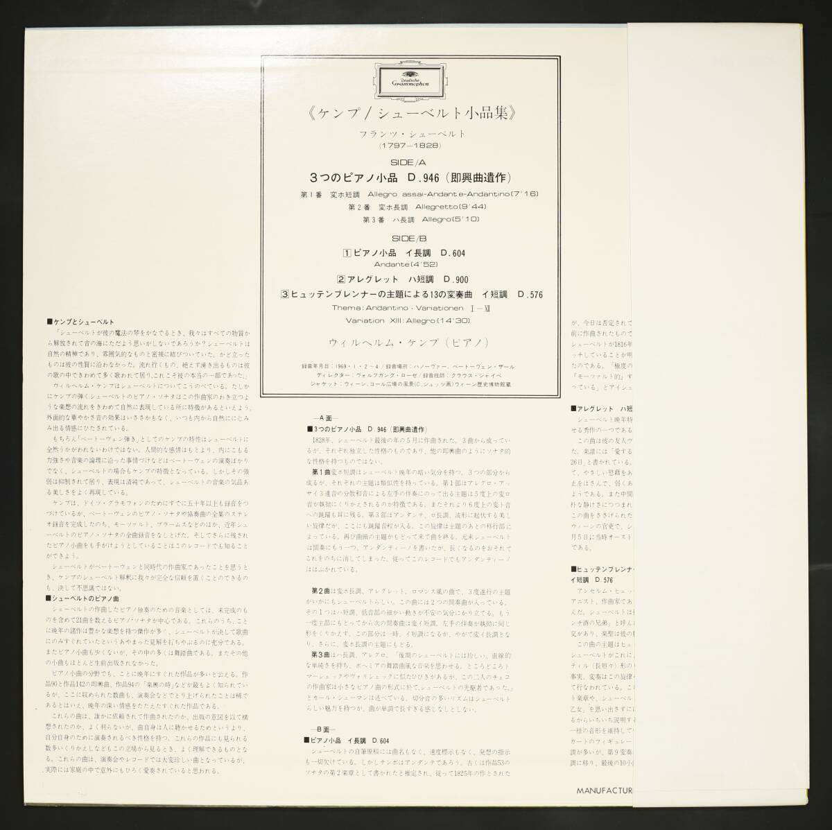 【日DGG LP】ウィルヘルム・ケンプ/シューべルト:ピアノ小品集(並良品,独メタル,1969,シャイベ録音,Wilhelm Kempff)_画像2