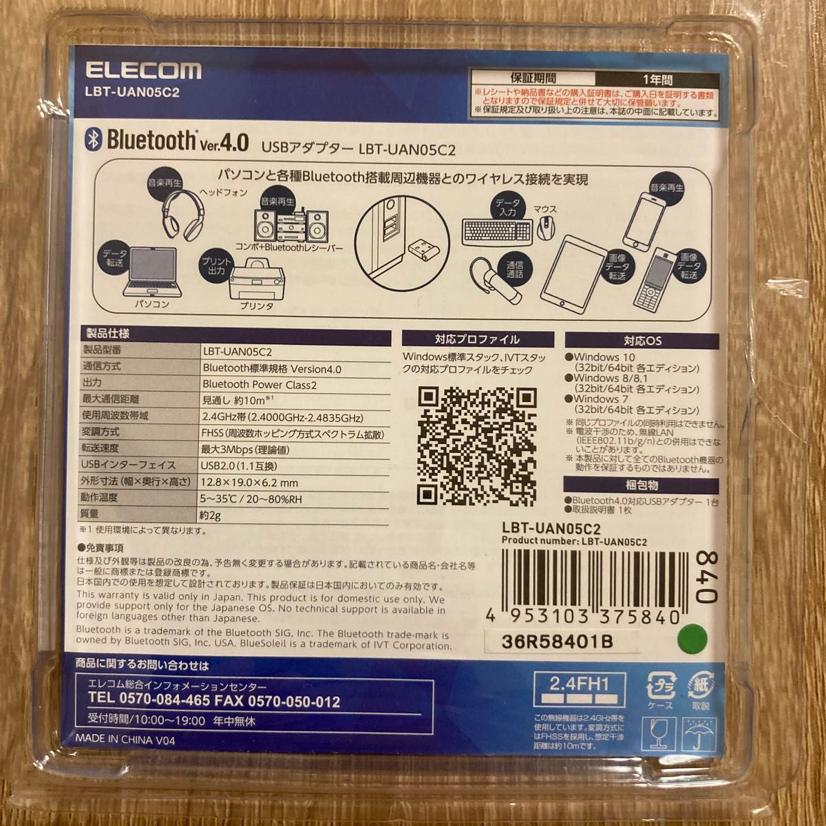 エレコム Bluetooth USBアダプタ 超小型 Ver4.0 EDR/LE Windows10対応 LBT-UAN05C2