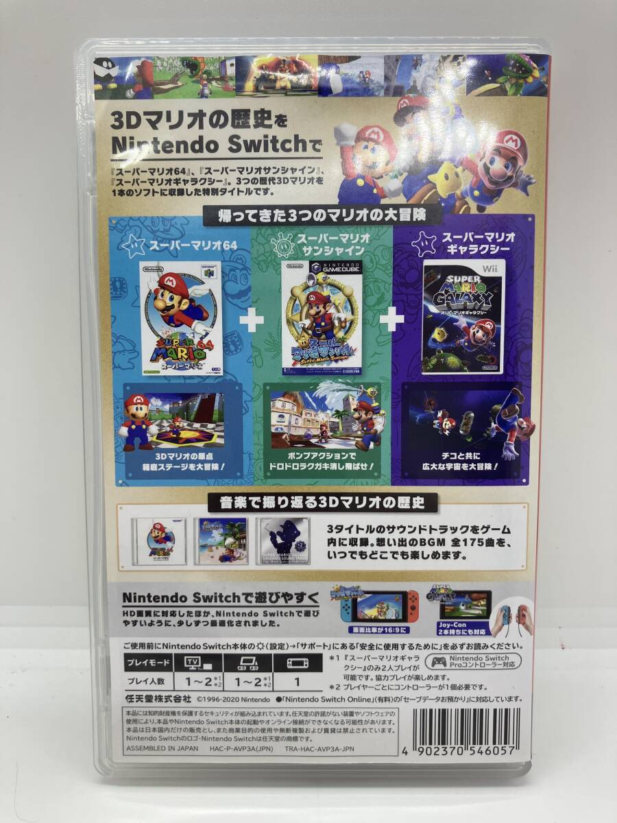【5827】スイッチソフト「NINTENDO SWITCH スーパーマリオ3Dコレクション」任天堂 スイッチ ソフトの画像2