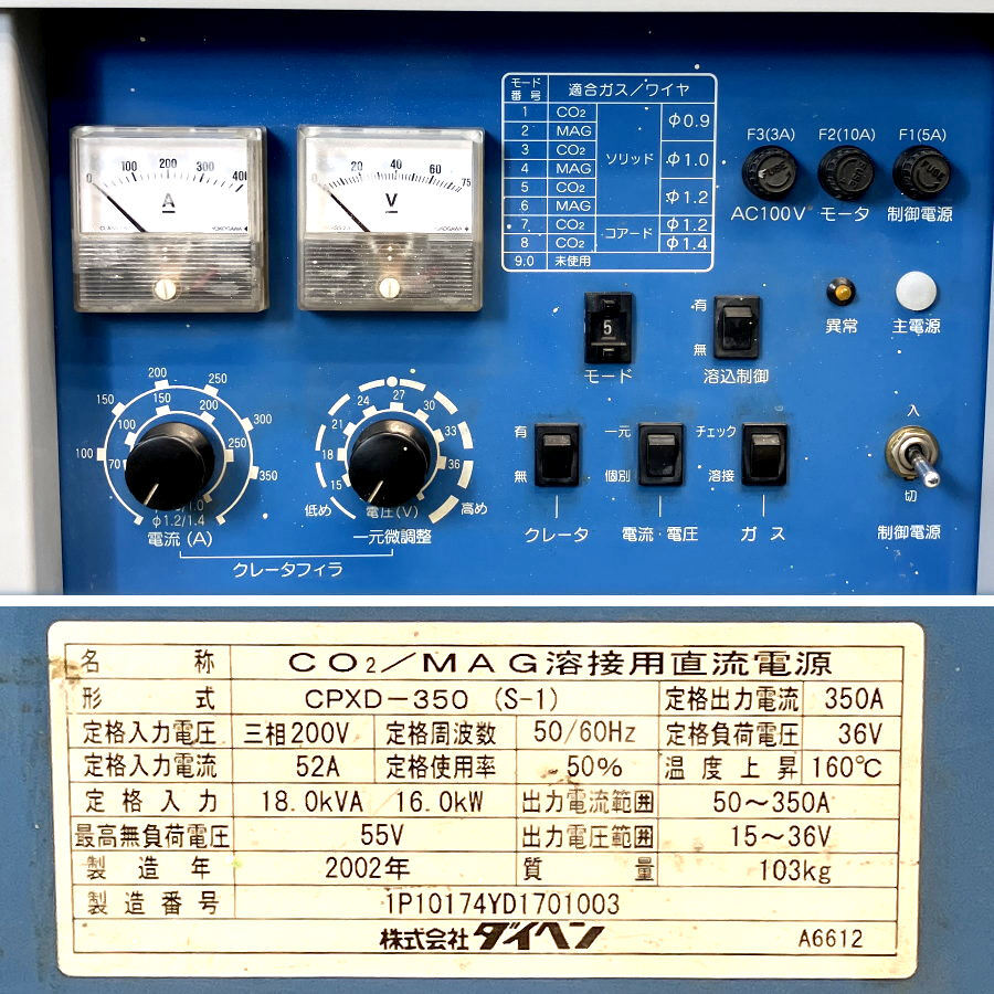 DAIHEN/ダイヘン CPXD-350 (S-1) 350A ＣＯ２/ＭＡＧ 半自動溶接機 XD350/2002年製/_画像4